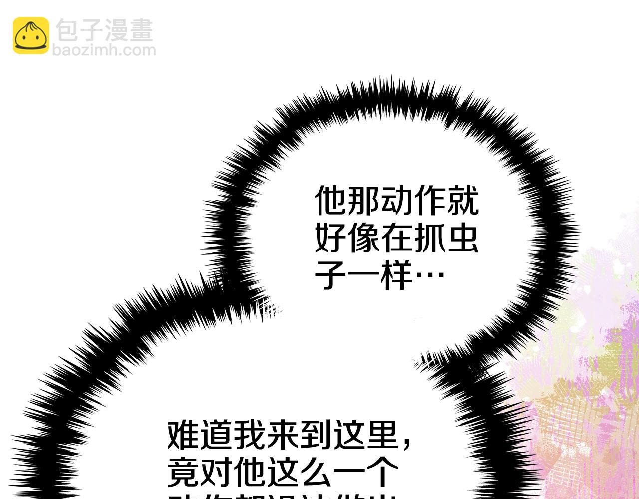 重生之我在魔教耍長槍 - 第241話 融爲一體(3/4) - 5