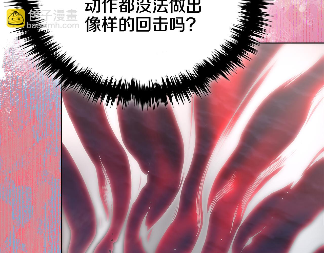 重生之我在魔教耍長槍 - 第241話 融爲一體(3/4) - 6