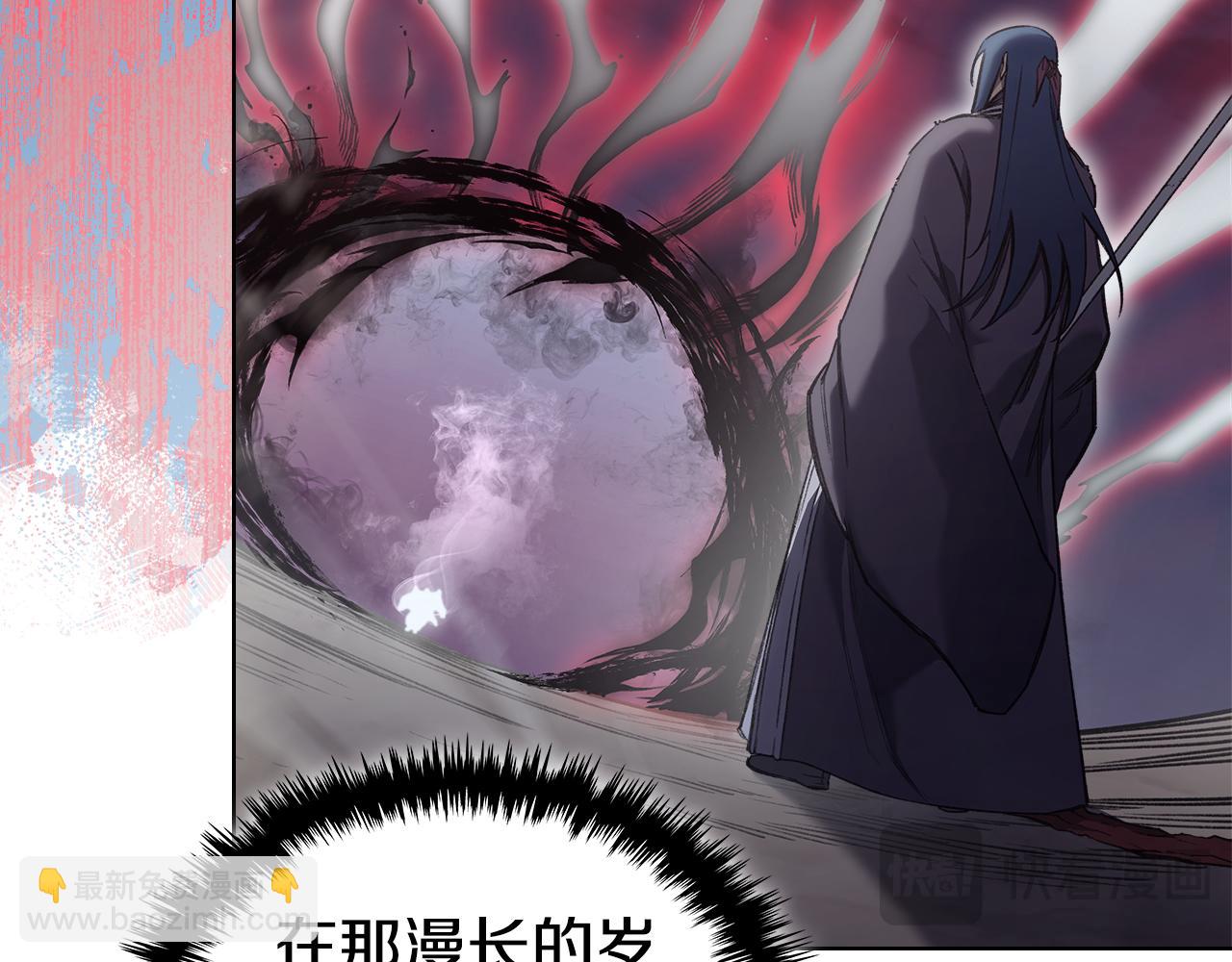 重生之我在魔教耍長槍 - 第241話 融爲一體(3/4) - 7