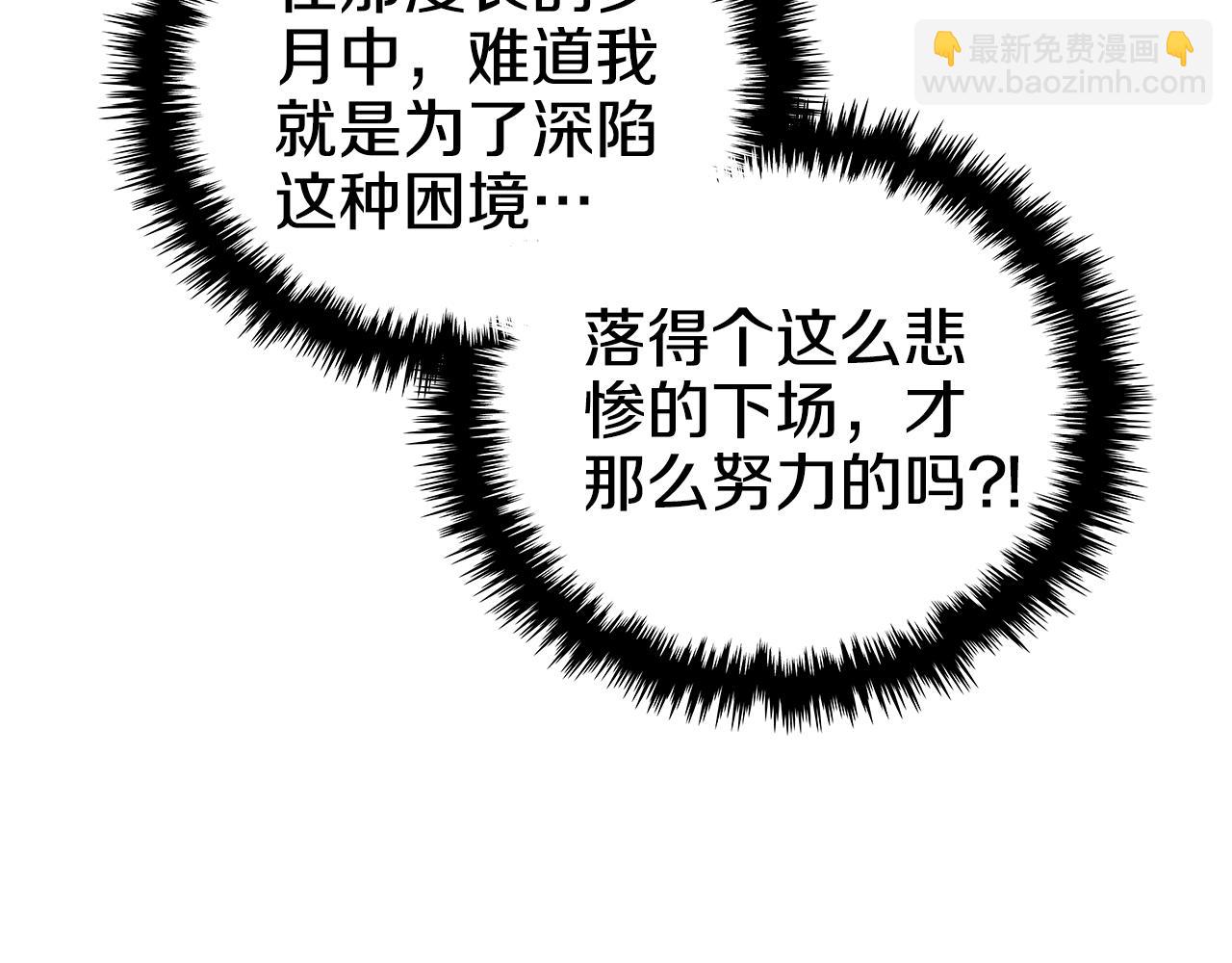 重生之我在魔教耍長槍 - 第241話 融爲一體(3/4) - 8