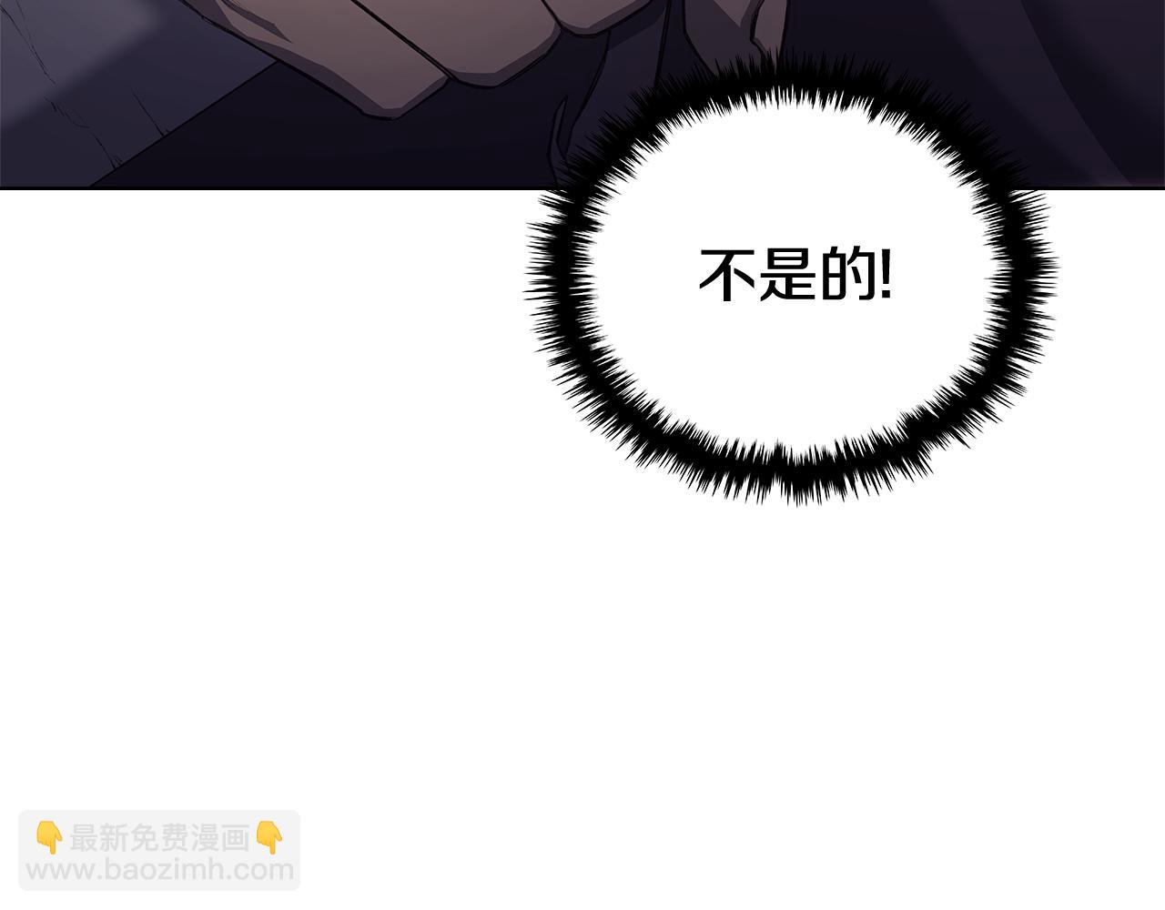 重生之我在魔教耍長槍 - 第241話 融爲一體(3/4) - 2