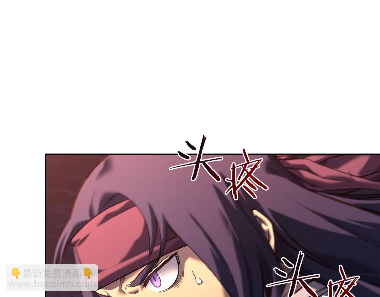 重生之我在魔教耍長槍 - 第241話 融爲一體(1/4) - 6