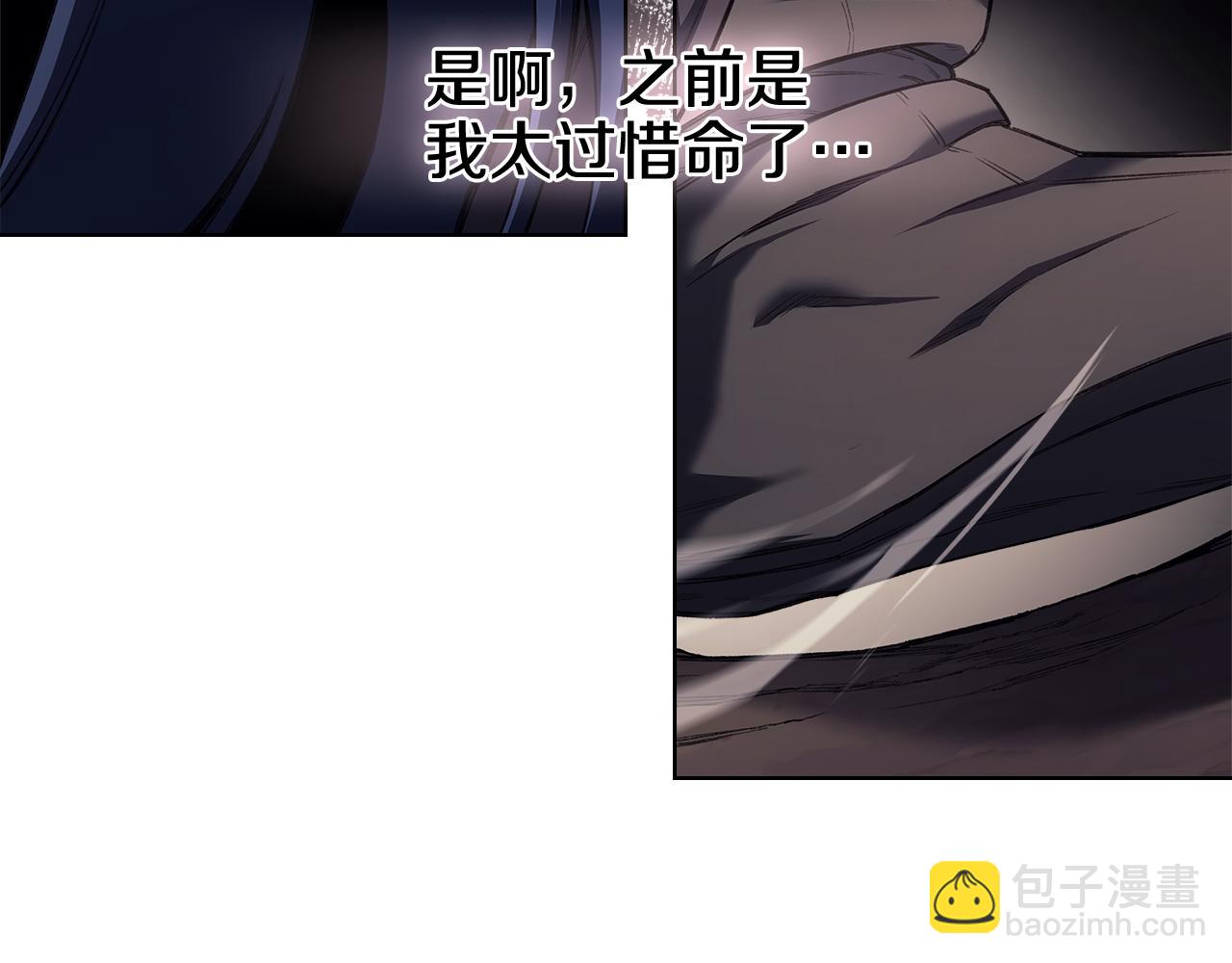 重生之我在魔教耍長槍 - 第241話 融爲一體(3/4) - 8