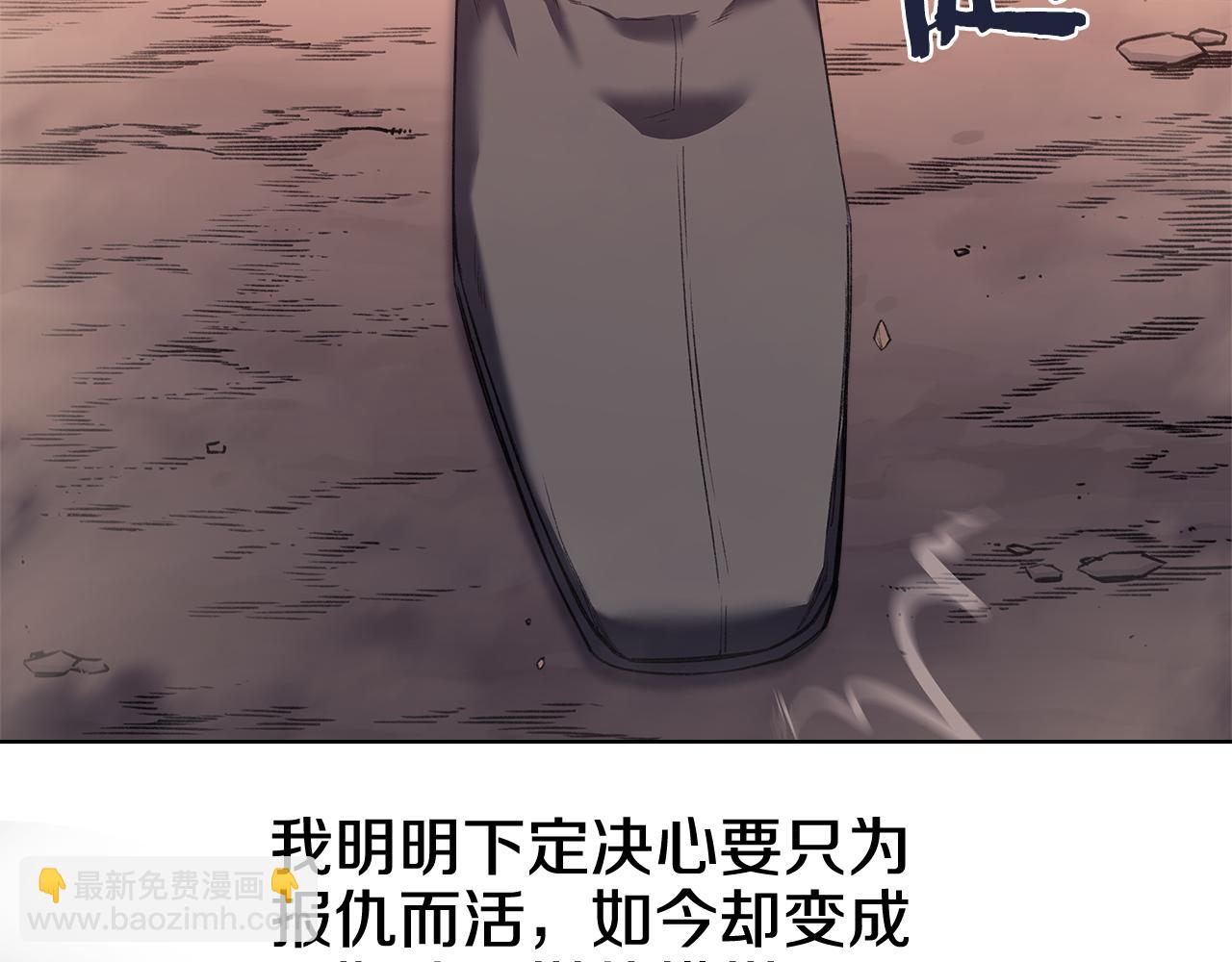 重生之我在魔教耍長槍 - 第241話 融爲一體(3/4) - 2