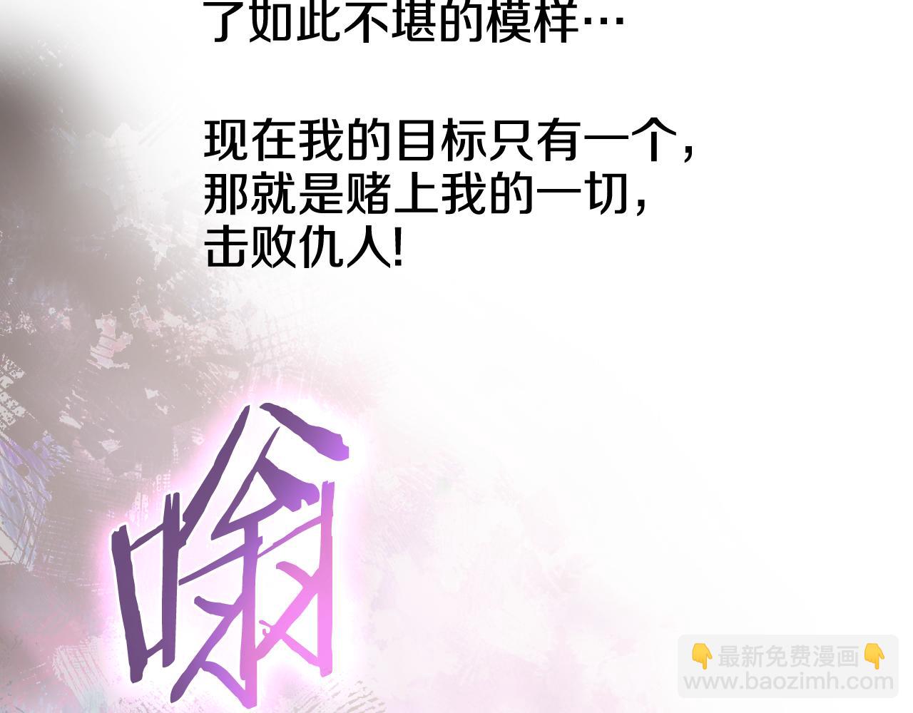 重生之我在魔教耍長槍 - 第241話 融爲一體(3/4) - 3