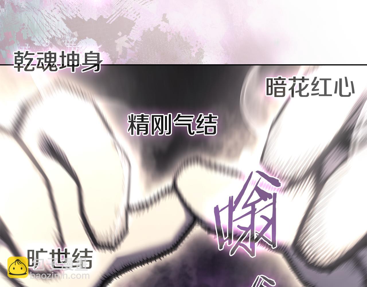 重生之我在魔教耍長槍 - 第241話 融爲一體(3/4) - 4