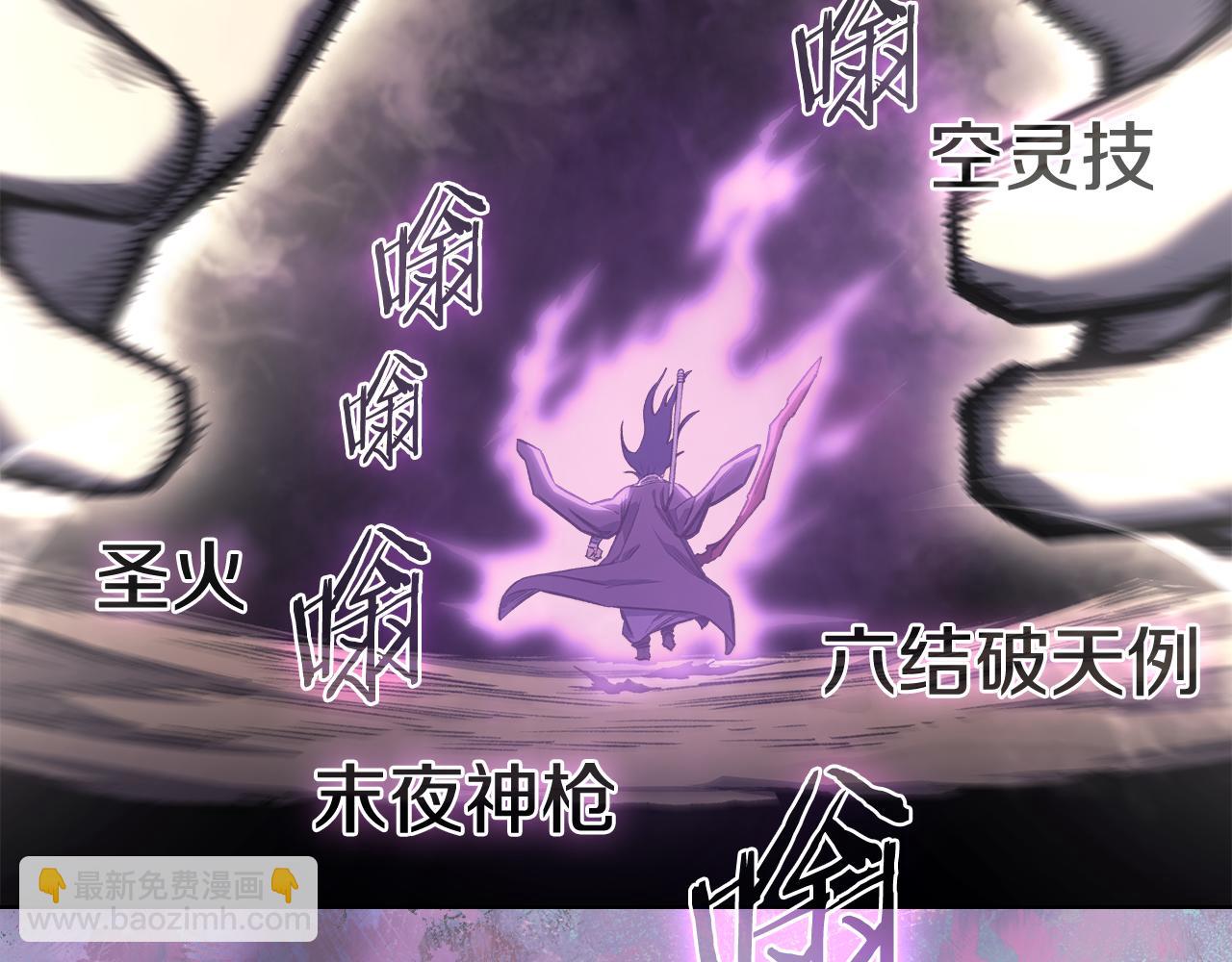 重生之我在魔教耍長槍 - 第241話 融爲一體(3/4) - 5