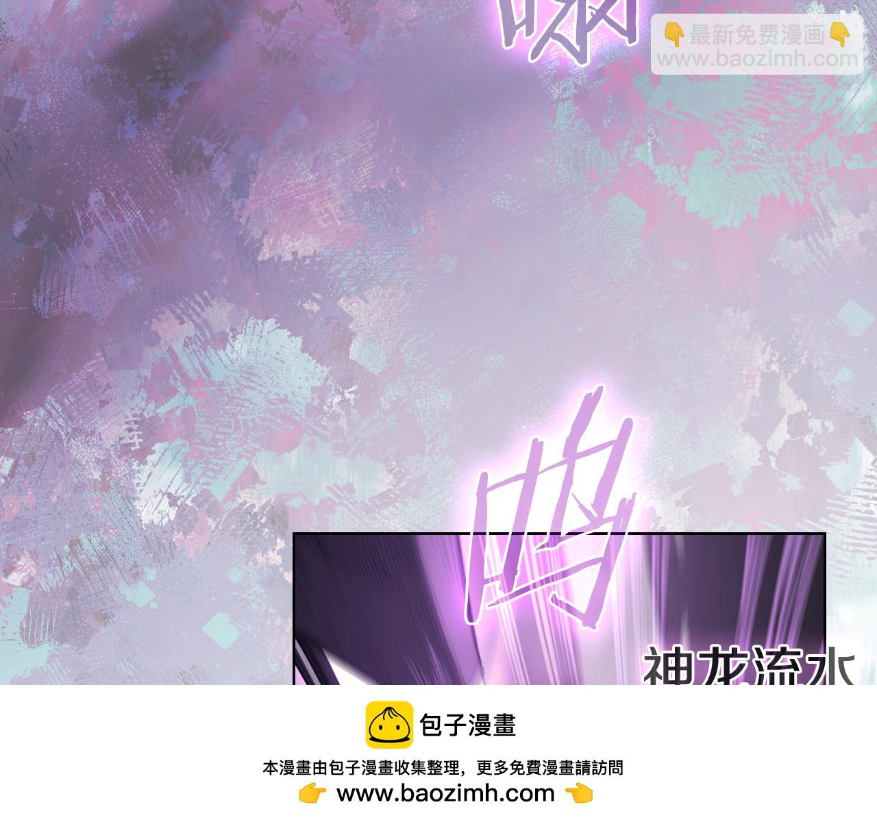 重生之我在魔教耍長槍 - 第241話 融爲一體(3/4) - 6