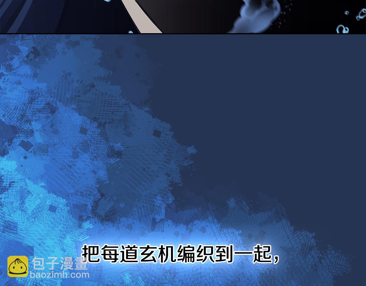 重生之我在魔教耍長槍 - 第241話 融爲一體(4/4) - 1