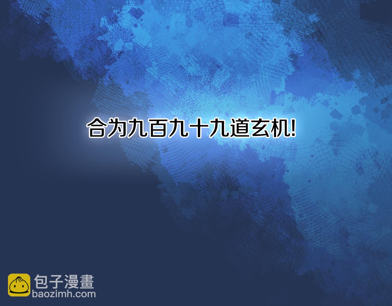 重生之我在魔教耍長槍 - 第241話 融爲一體(4/4) - 4