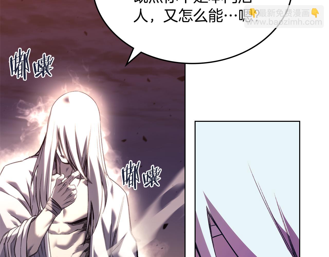 重生之我在魔教耍長槍 - 第241話 融爲一體(1/4) - 1