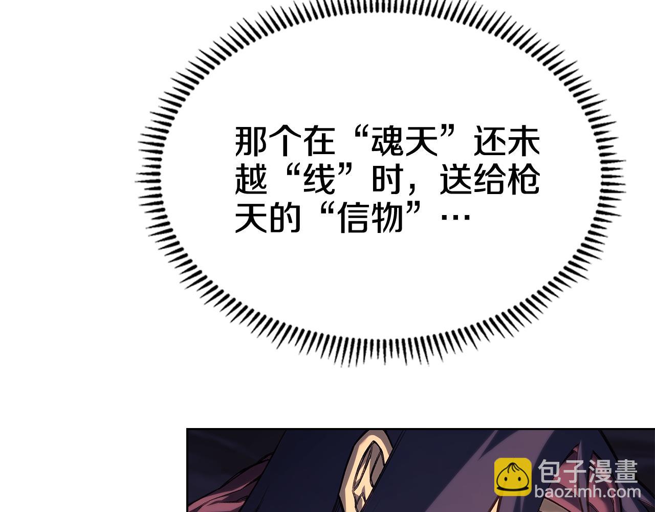 重生之我在魔教耍長槍 - 第241話 融爲一體(1/4) - 2