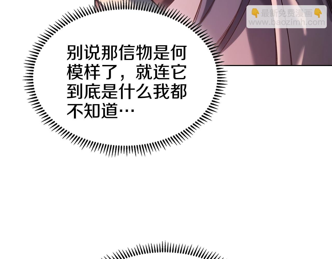 重生之我在魔教耍長槍 - 第241話 融爲一體(1/4) - 4