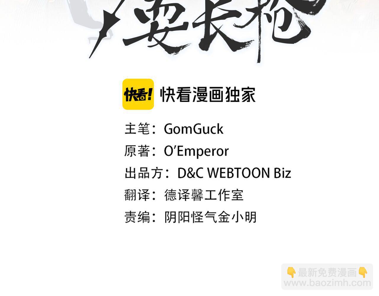 重生之我在魔教耍長槍 - 第241話 融爲一體(1/4) - 3