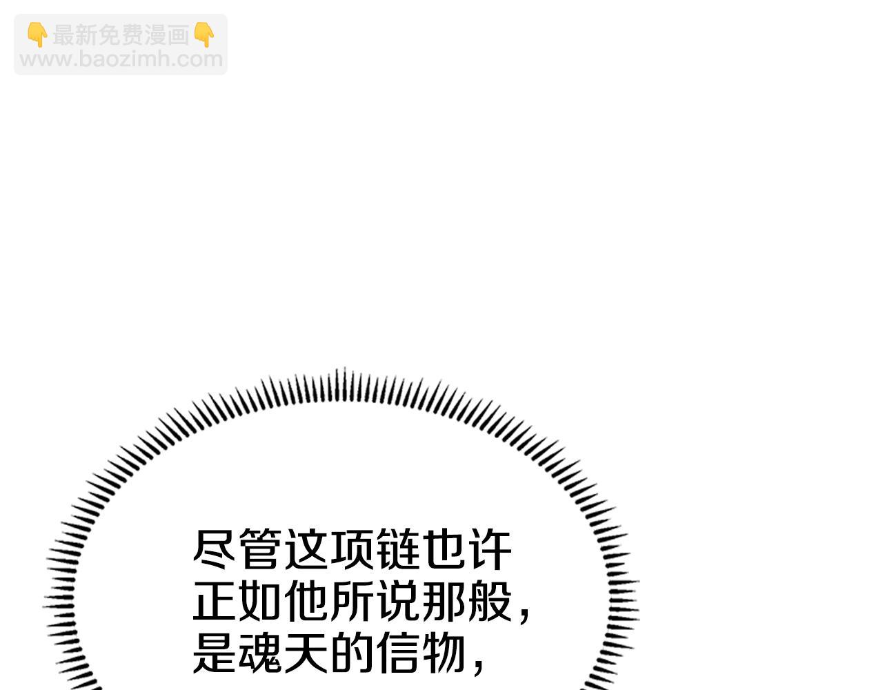 重生之我在魔教耍長槍 - 第241話 融爲一體(1/4) - 6