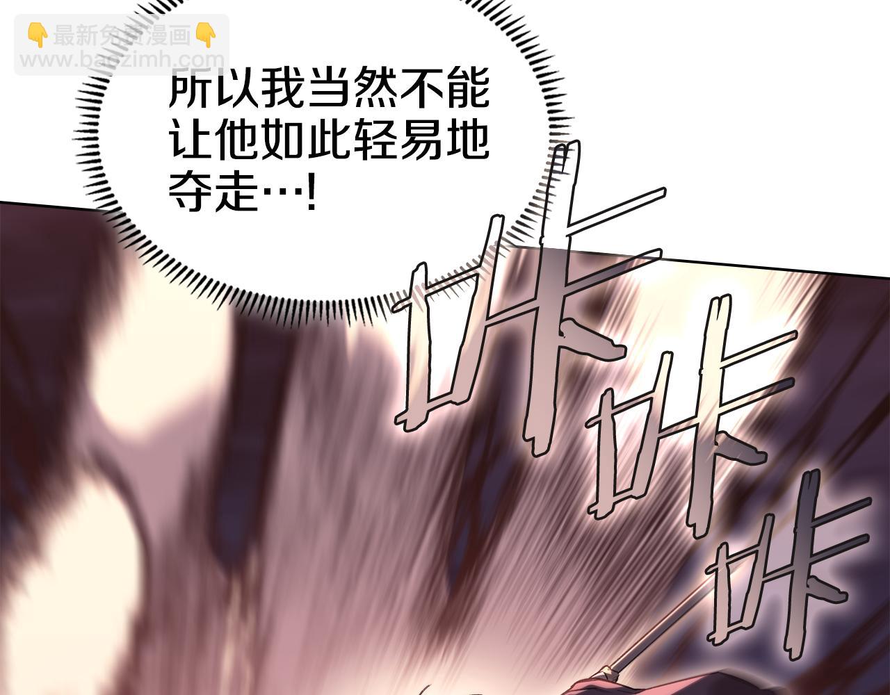 重生之我在魔教耍長槍 - 第241話 融爲一體(1/4) - 1