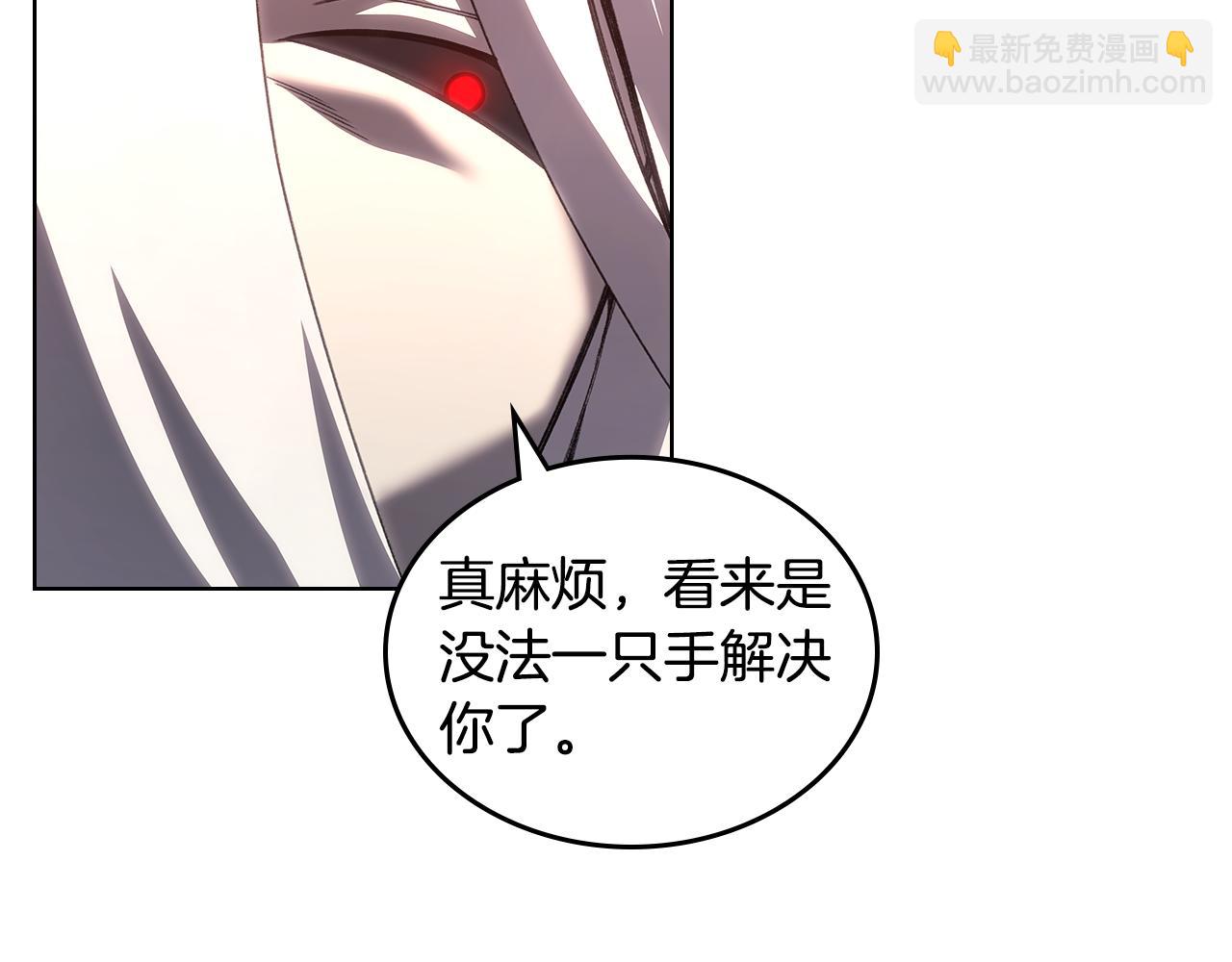 重生之我在魔教耍長槍 - 第241話 融爲一體(2/4) - 3