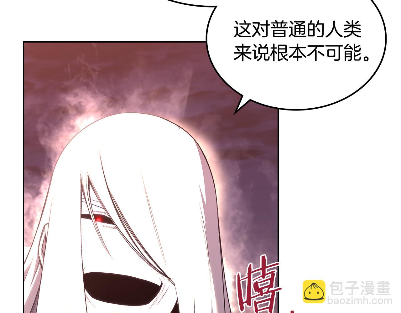 重生之我在魔教耍長槍 - 第241話 融爲一體(1/4) - 7