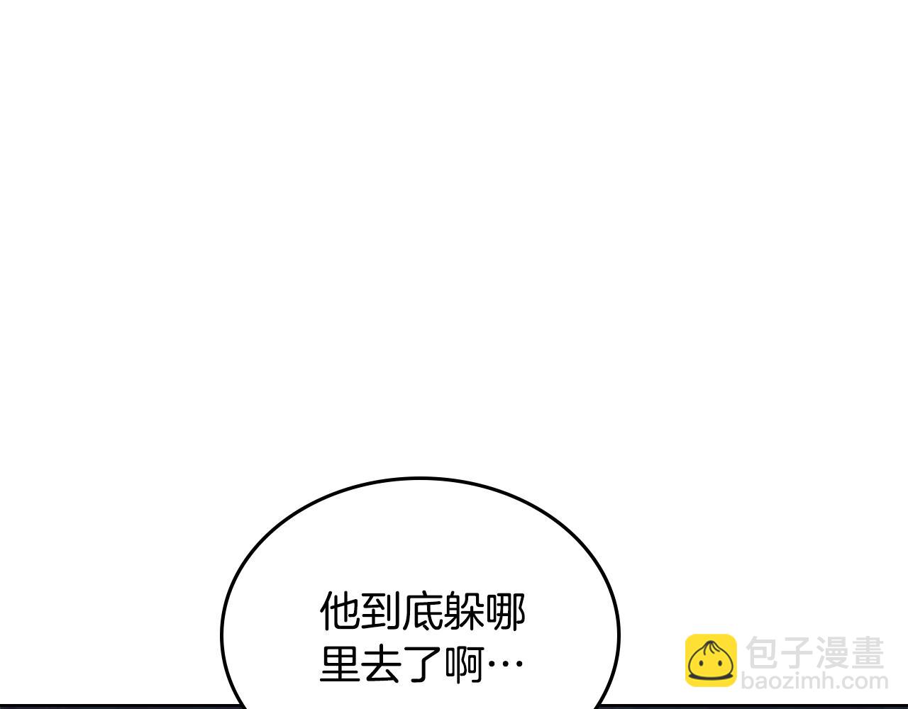 重生之我在魔教耍長槍 - 第241話 融爲一體(2/4) - 5