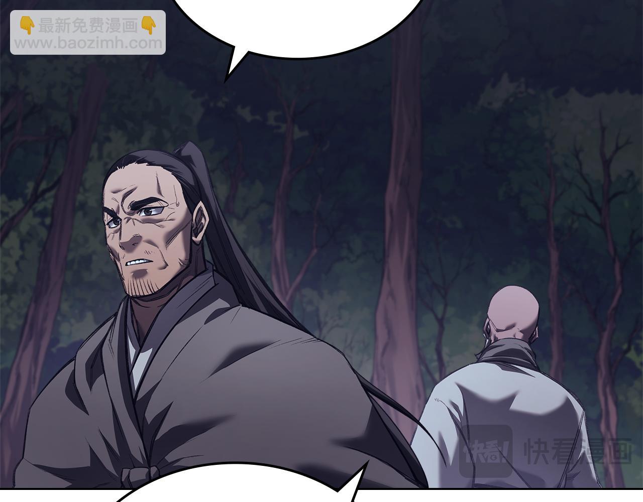 重生之我在魔教耍長槍 - 第241話 融爲一體(2/4) - 6