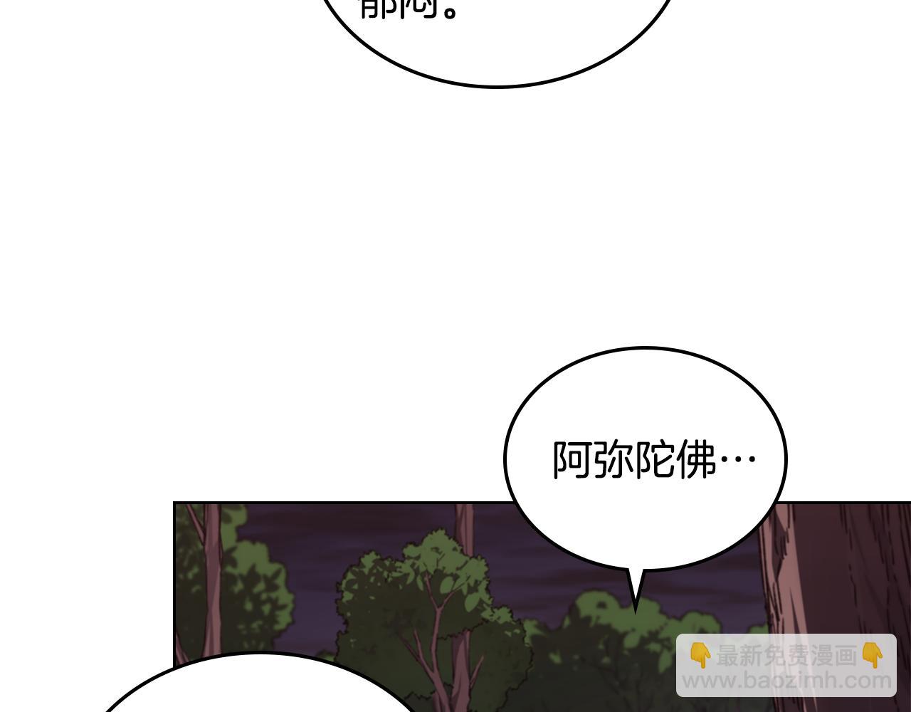 重生之我在魔教耍長槍 - 第241話 融爲一體(2/4) - 4