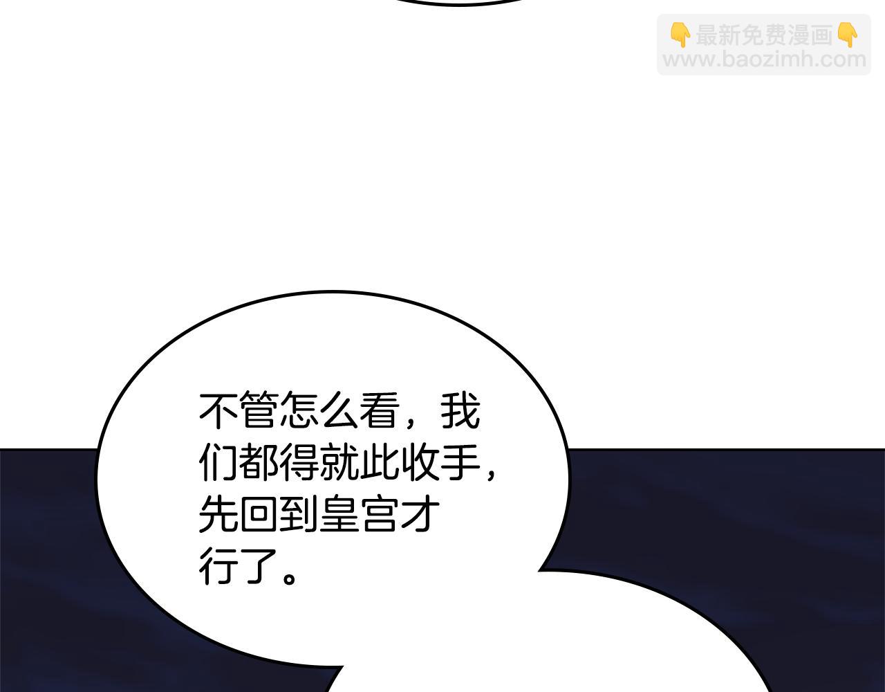 重生之我在魔教耍長槍 - 第241話 融爲一體(2/4) - 7