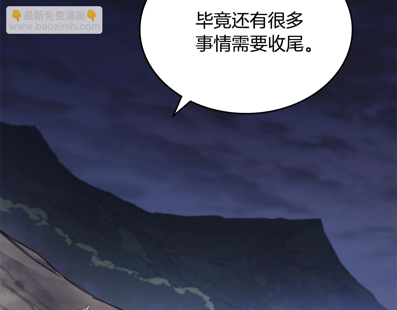 重生之我在魔教耍長槍 - 第241話 融爲一體(2/4) - 8