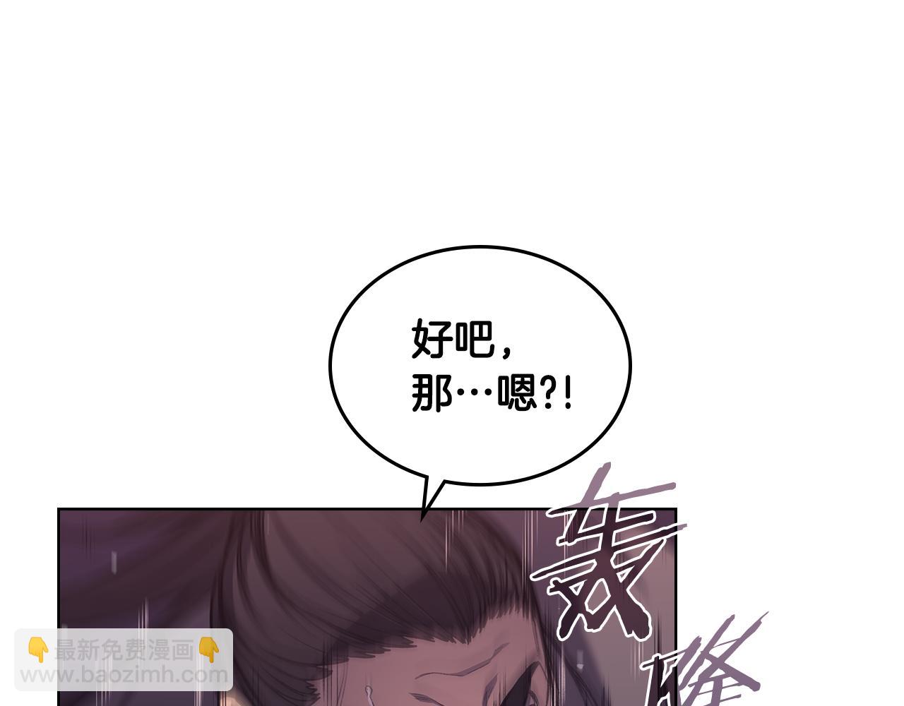 重生之我在魔教耍長槍 - 第241話 融爲一體(2/4) - 2