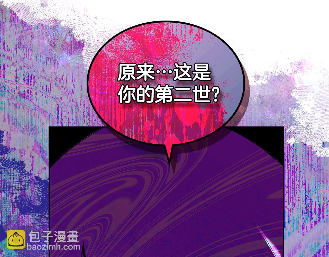 重生之我在魔教耍長槍 - 第241話 融爲一體(1/4) - 1