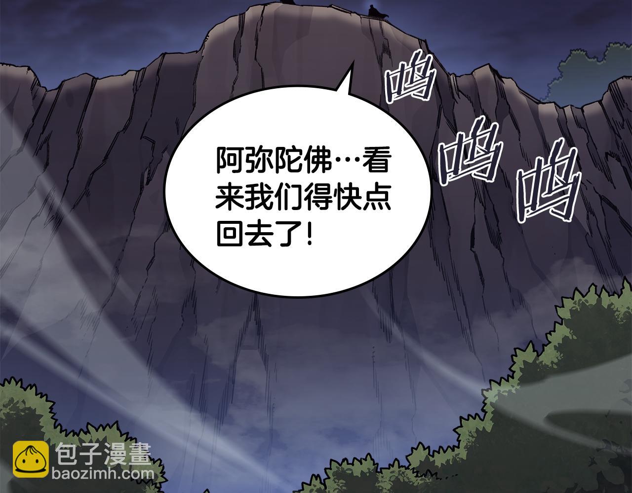 重生之我在魔教耍長槍 - 第241話 融爲一體(2/4) - 3