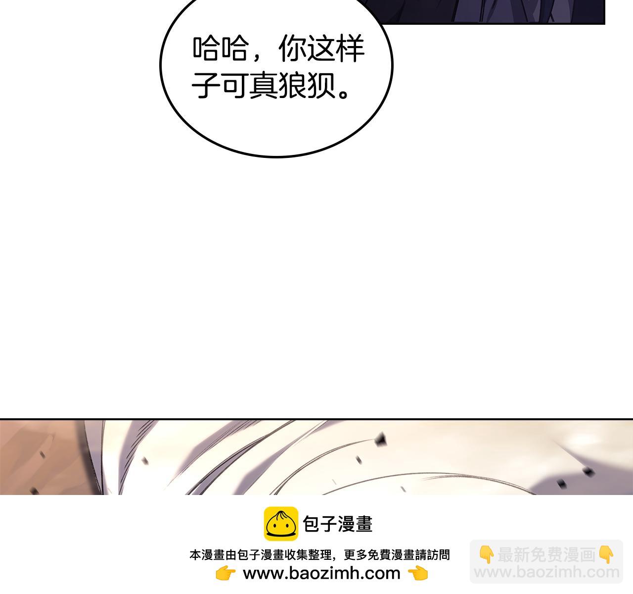 重生之我在魔教耍長槍 - 第243話 武極破天荒(2/5) - 6