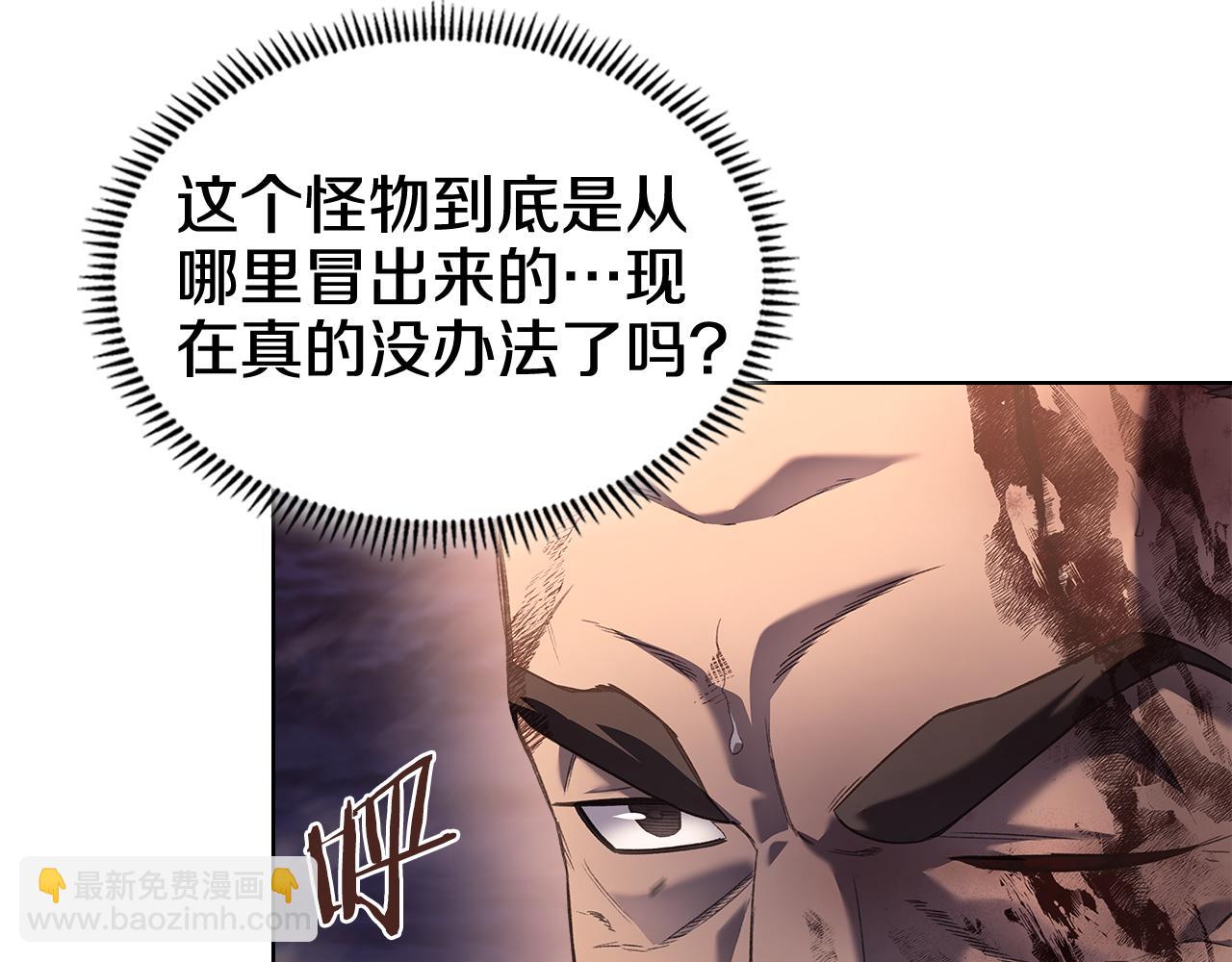 重生之我在魔教耍長槍 - 第243話 武極破天荒(1/5) - 4
