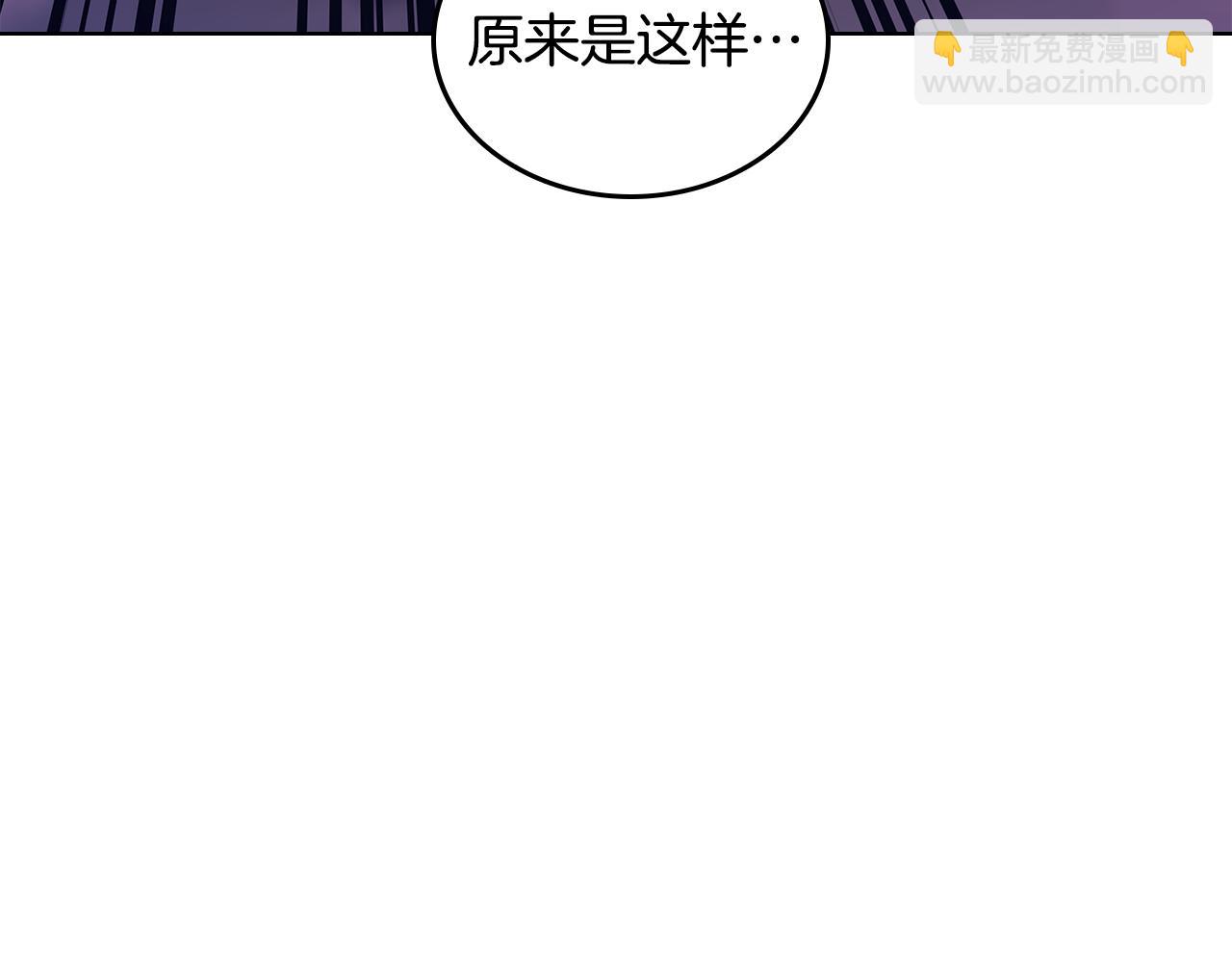 重生之我在魔教耍長槍 - 第243話 武極破天荒(3/5) - 4