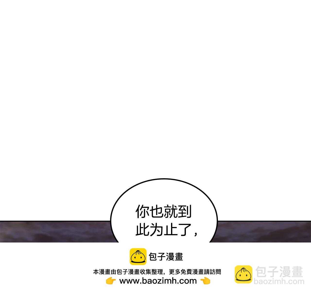 重生之我在魔教耍長槍 - 第243話 武極破天荒(3/5) - 6