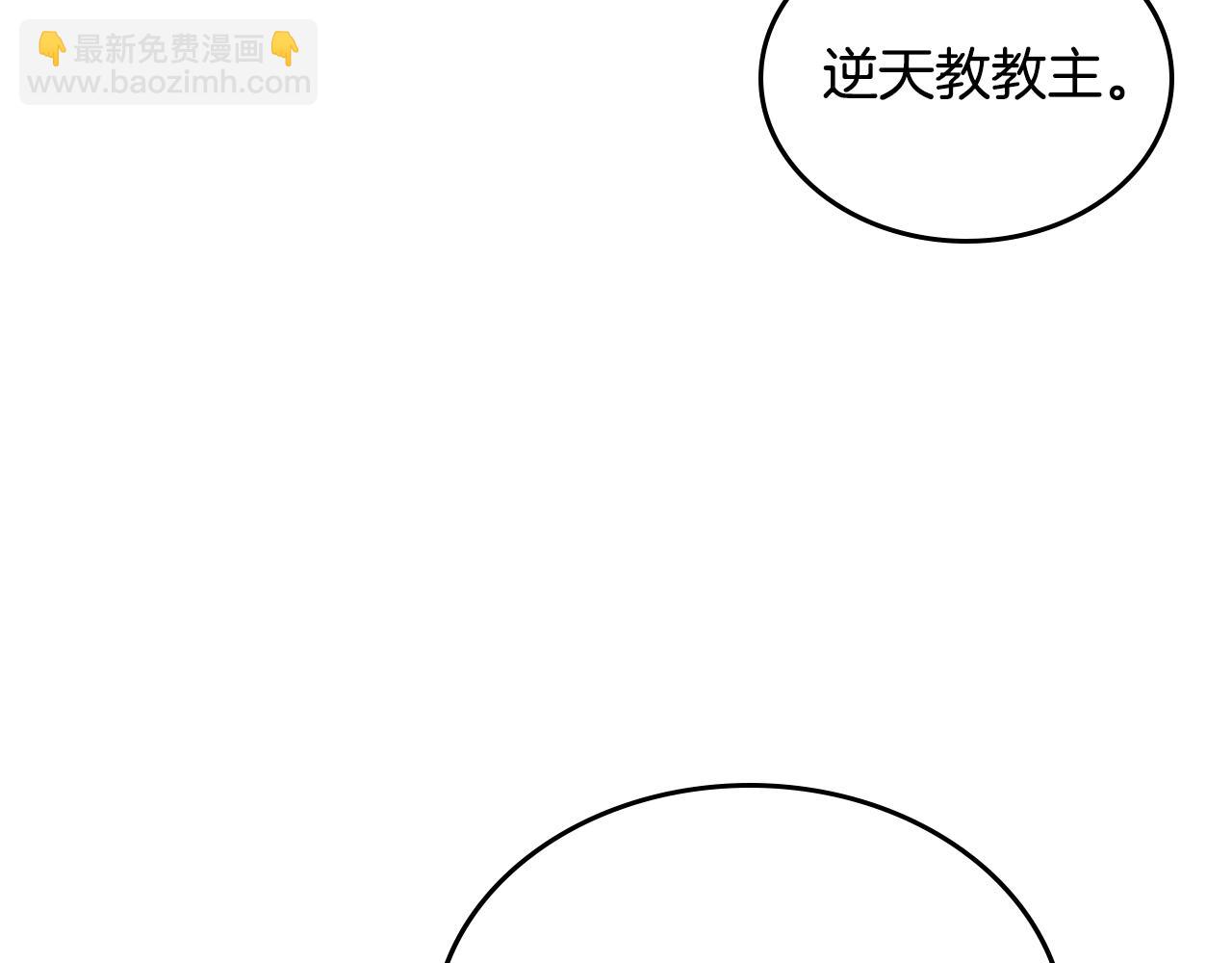 重生之我在魔教耍長槍 - 第243話 武極破天荒(4/5) - 6