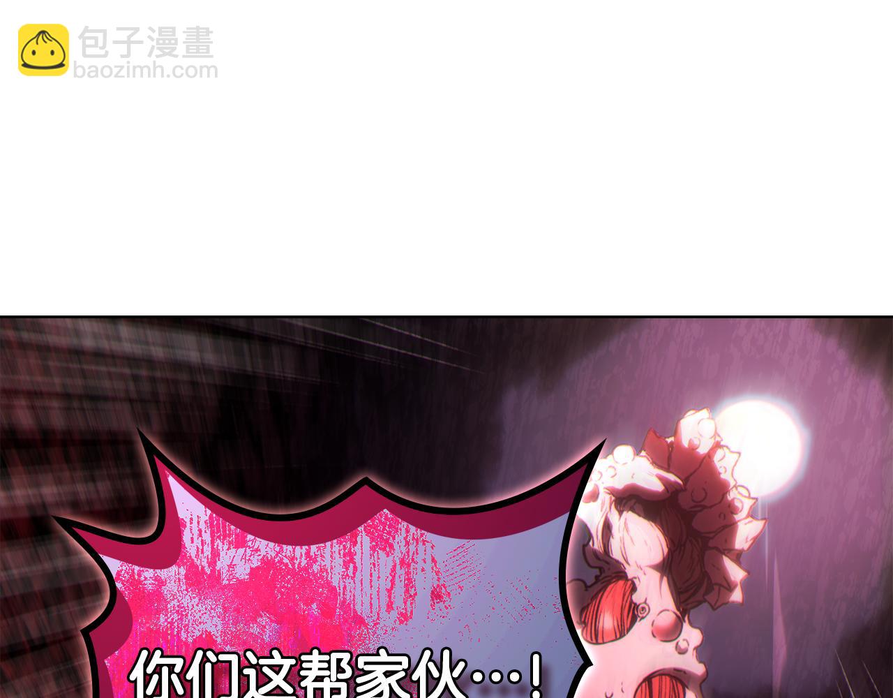 重生之我在魔教耍長槍 - 第243話 武極破天荒(4/5) - 6