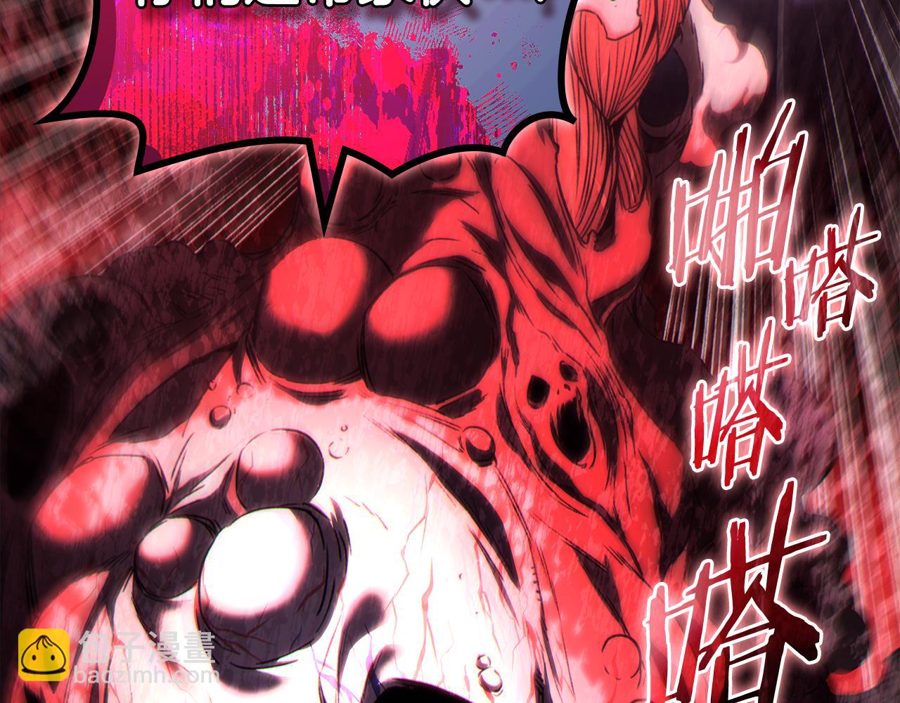 重生之我在魔教耍長槍 - 第243話 武極破天荒(4/5) - 7