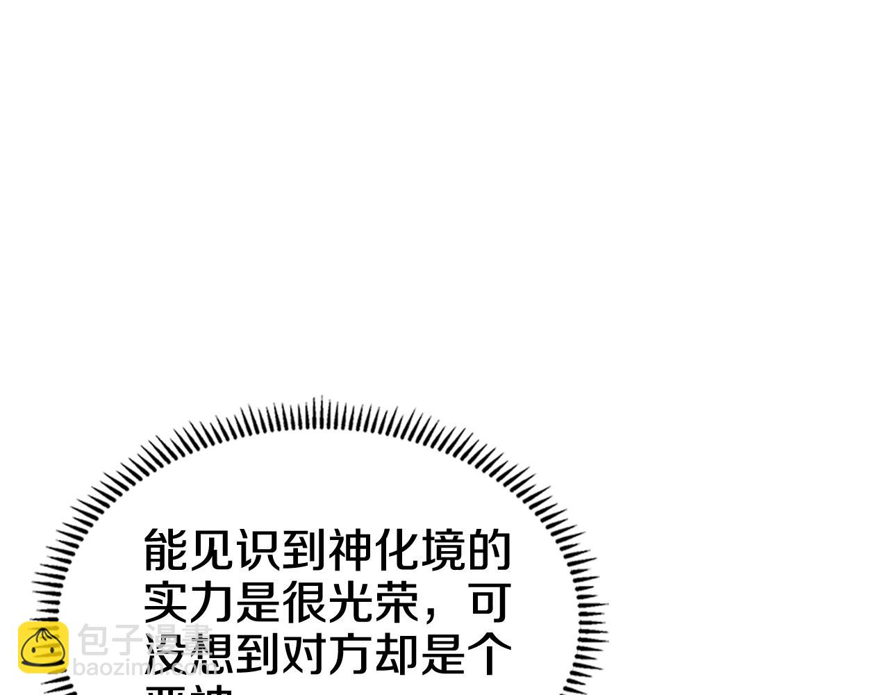 重生之我在魔教耍長槍 - 第243話 武極破天荒(1/5) - 1