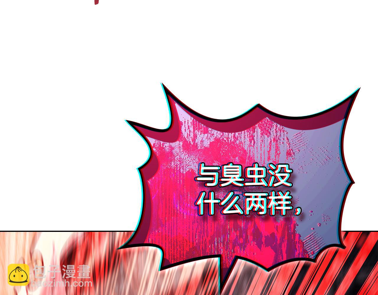 重生之我在魔教耍長槍 - 第243話 武極破天荒(4/5) - 1