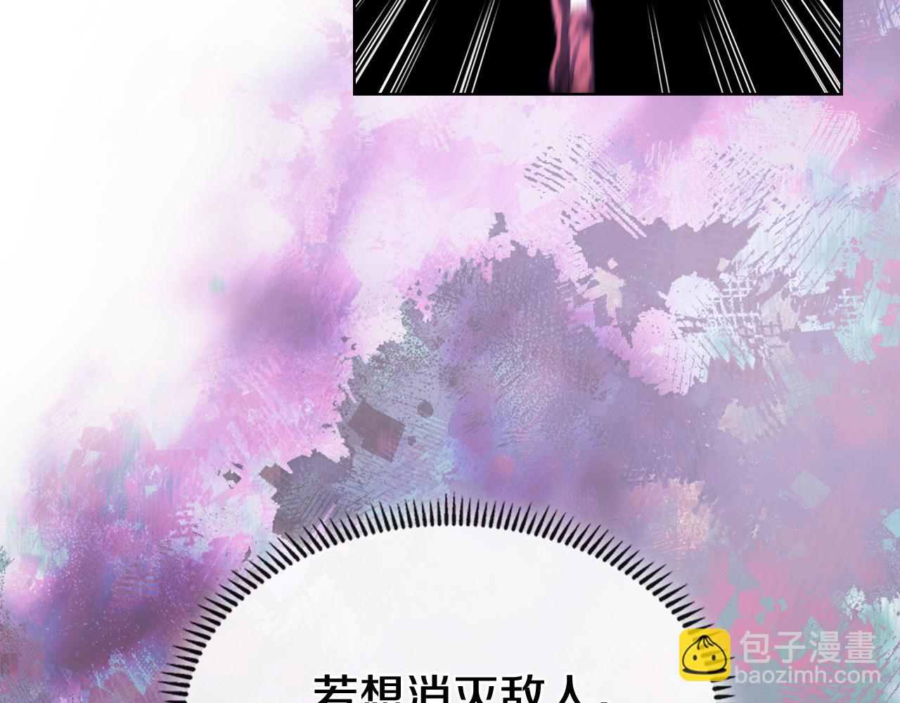 重生之我在魔教耍長槍 - 第243話 武極破天荒(4/5) - 2