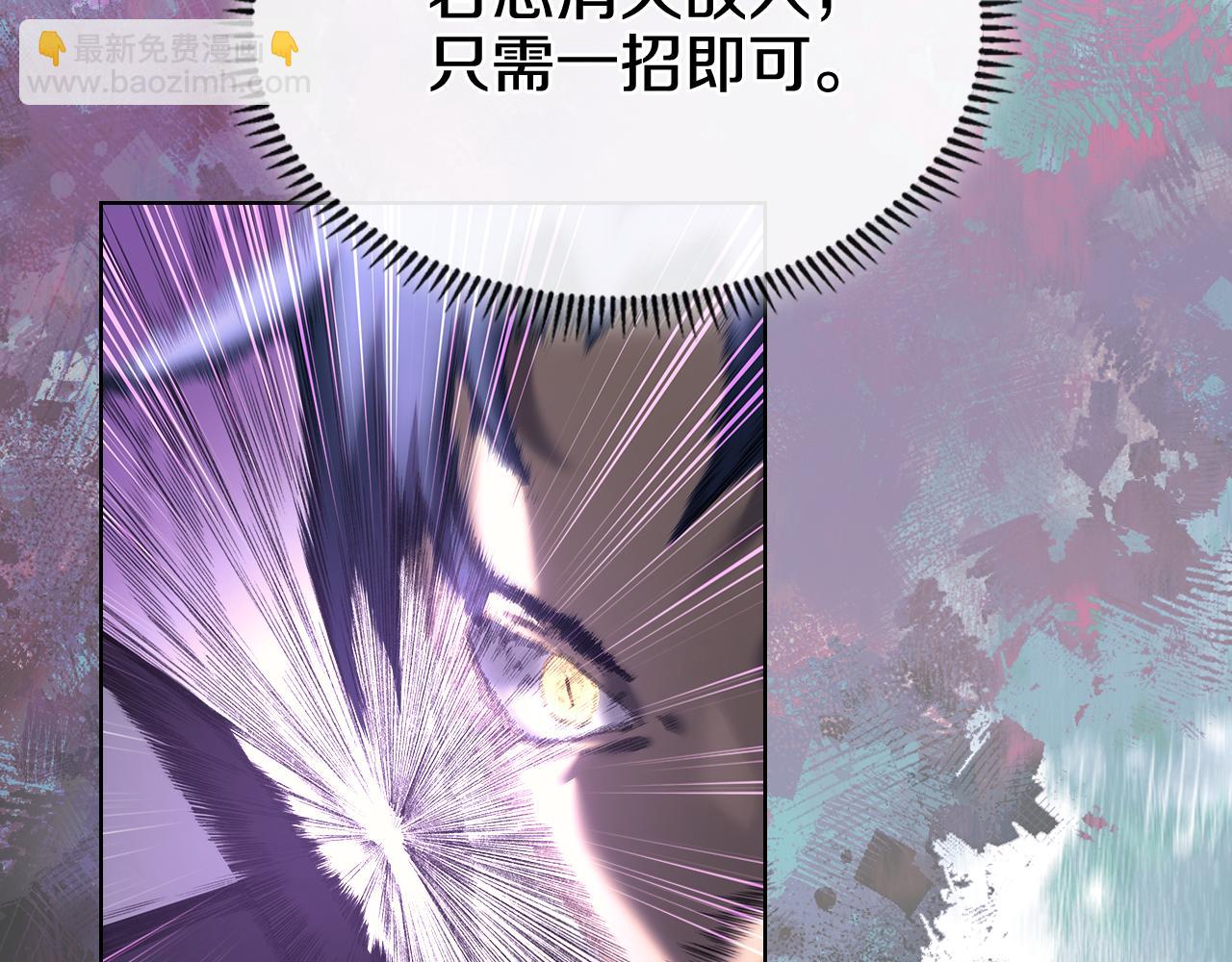 重生之我在魔教耍長槍 - 第243話 武極破天荒(4/5) - 3