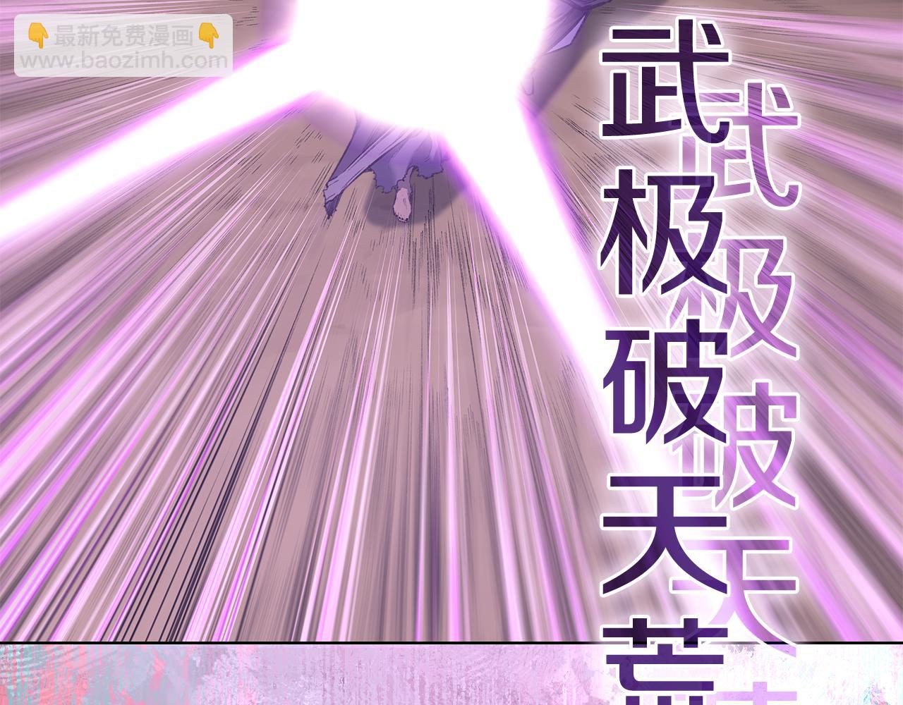 重生之我在魔教耍長槍 - 第243話 武極破天荒(4/5) - 6