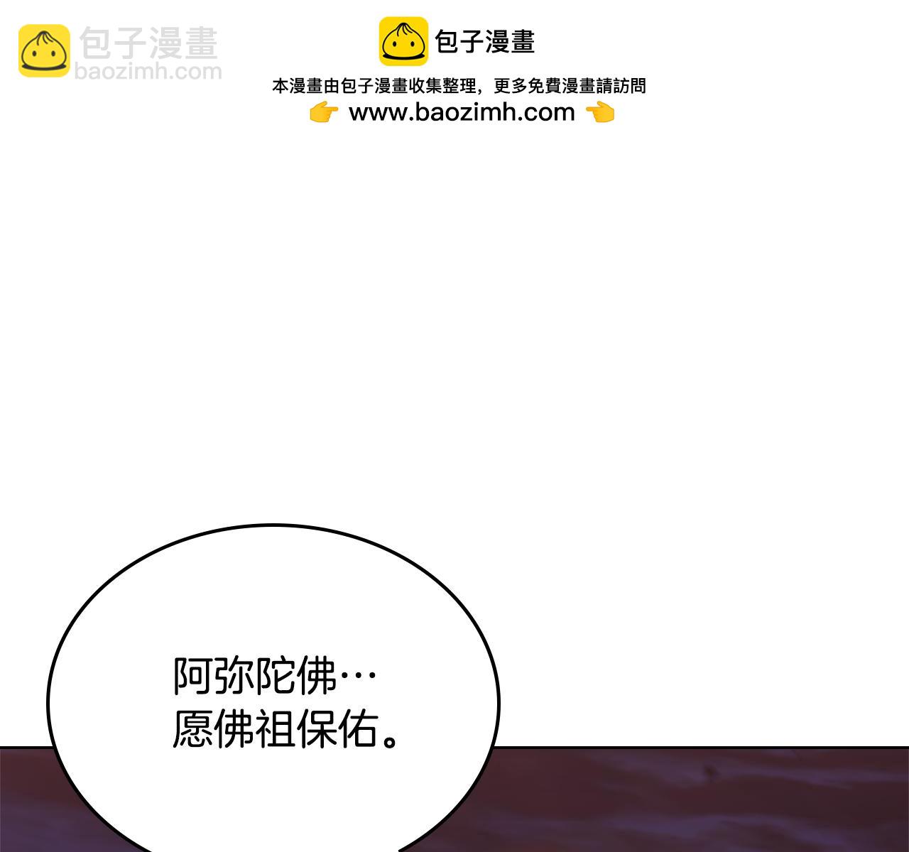 重生之我在魔教耍長槍 - 第243話 武極破天荒(1/5) - 3