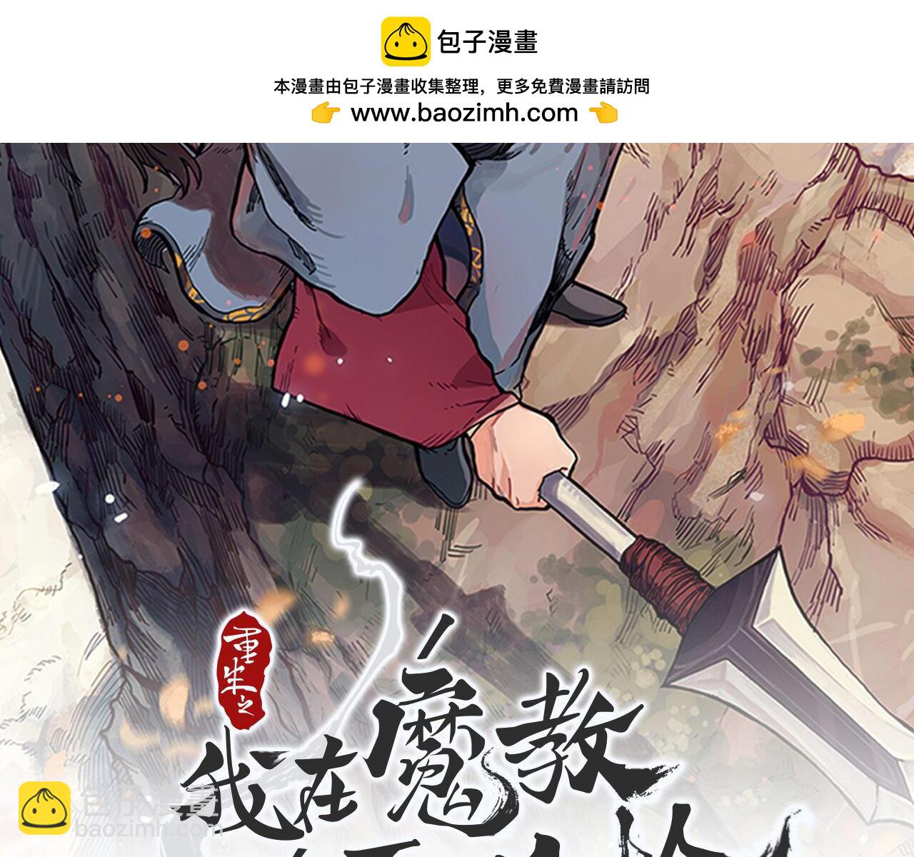 重生之我在魔教耍長槍 - 第243話 武極破天荒(1/5) - 2