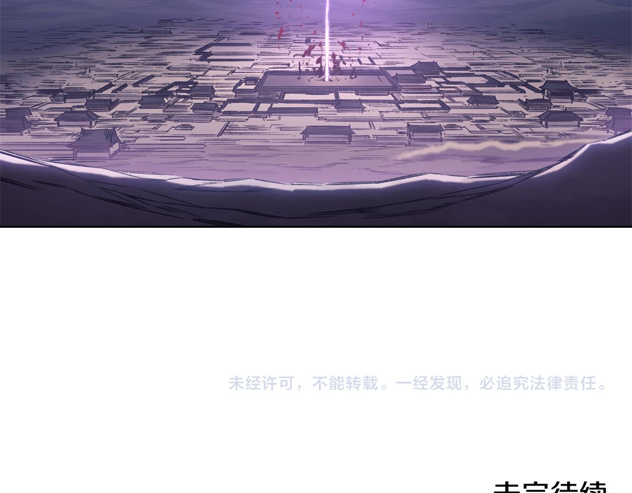 重生之我在魔教耍長槍 - 第243話 武極破天荒(5/5) - 2