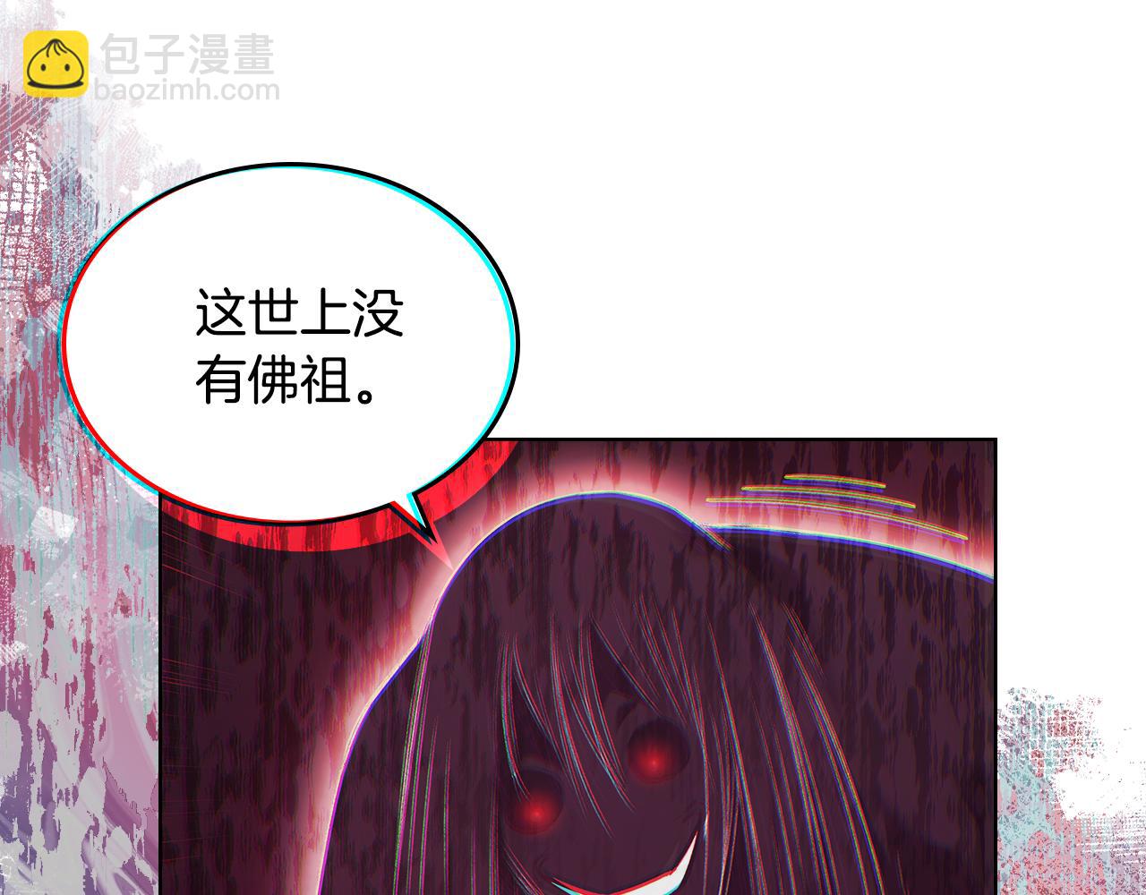 重生之我在魔教耍長槍 - 第243話 武極破天荒(1/5) - 3