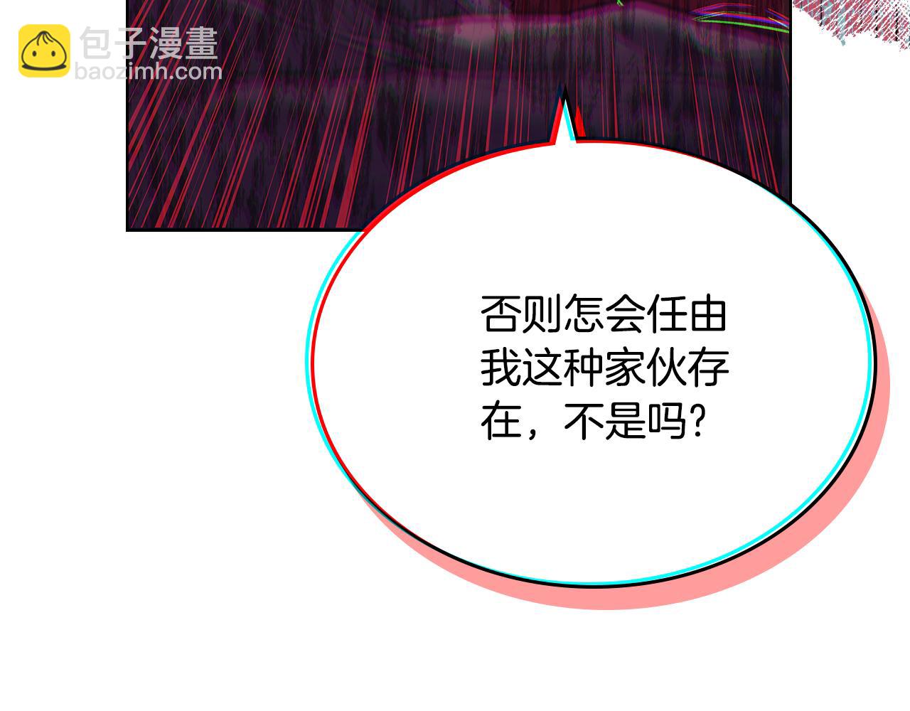 重生之我在魔教耍長槍 - 第243話 武極破天荒(1/5) - 5