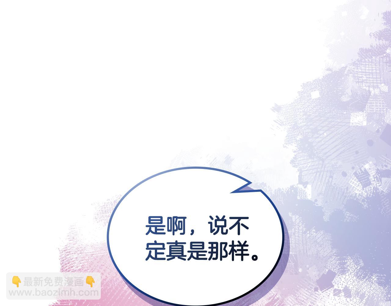 重生之我在魔教耍長槍 - 第243話 武極破天荒(1/5) - 3