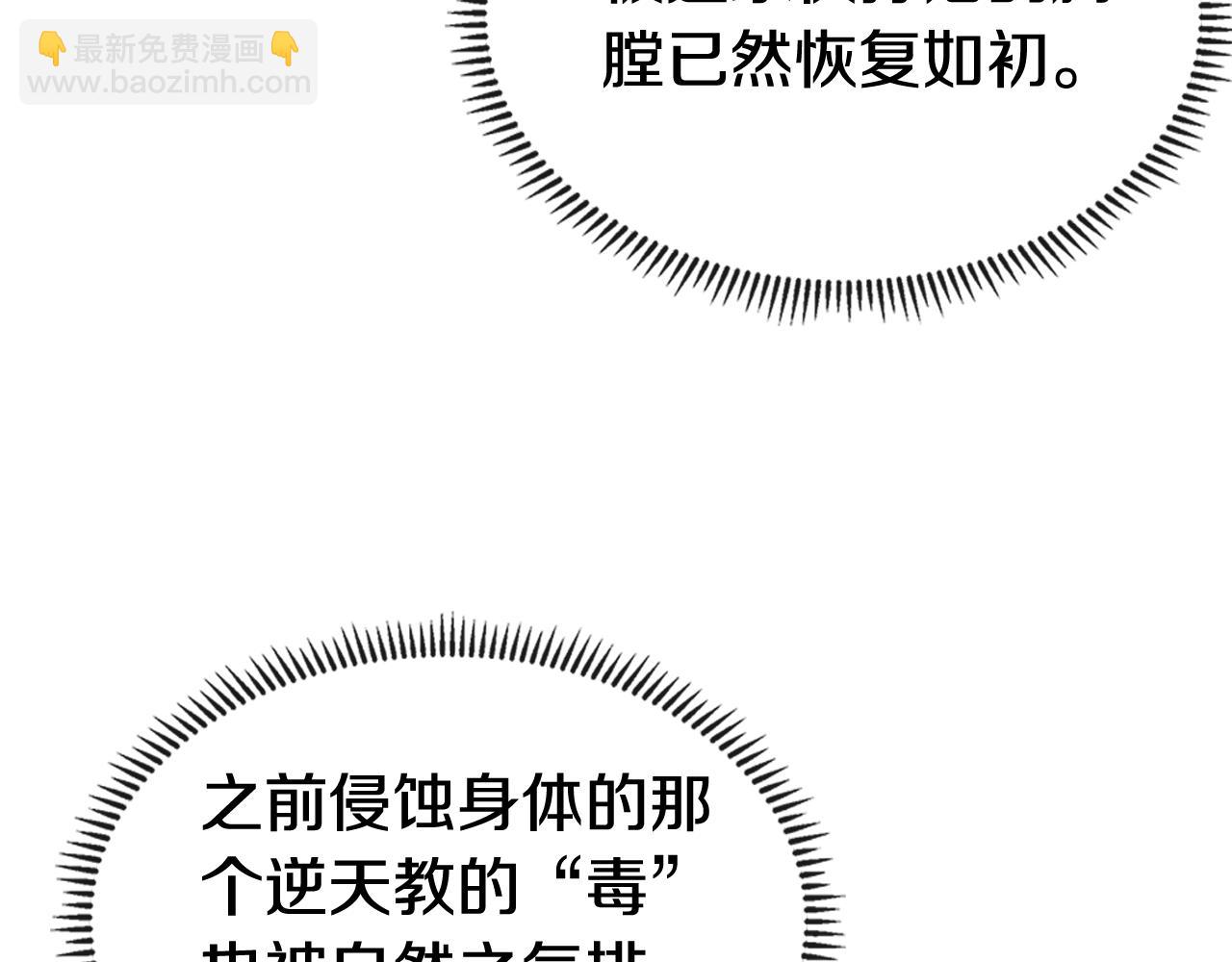 重生之我在魔教耍長槍 - 第243話 武極破天荒(2/5) - 1