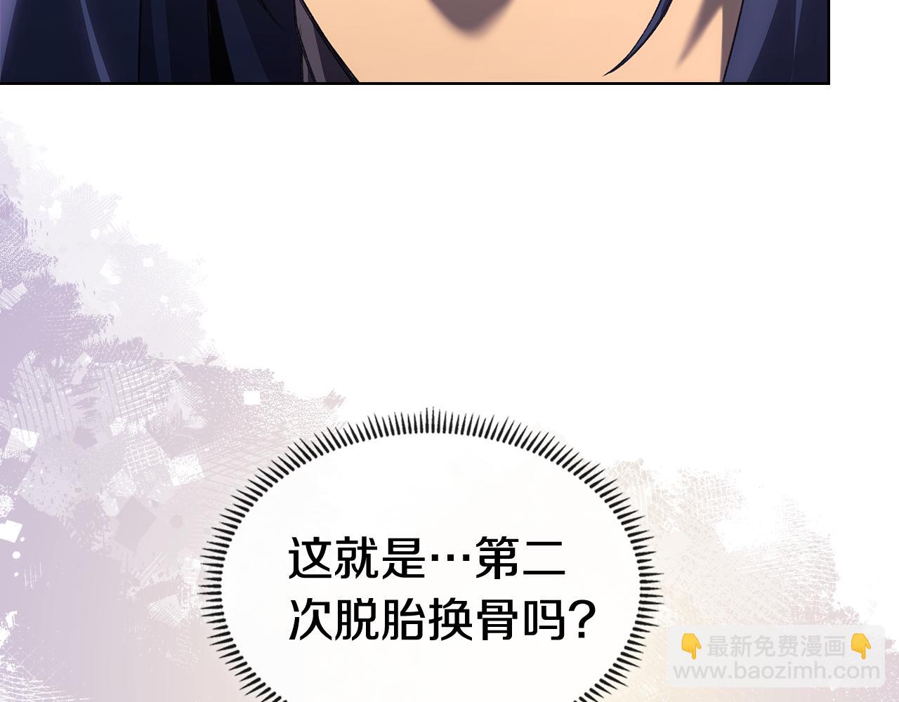 重生之我在魔教耍長槍 - 第243話 武極破天荒(2/5) - 3